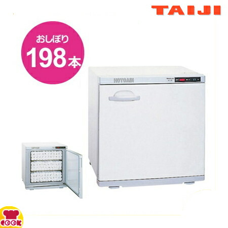 楽天市場】タイジ（TAIJI）ホットキャビ HC-11LX Pro（送料無料 代引