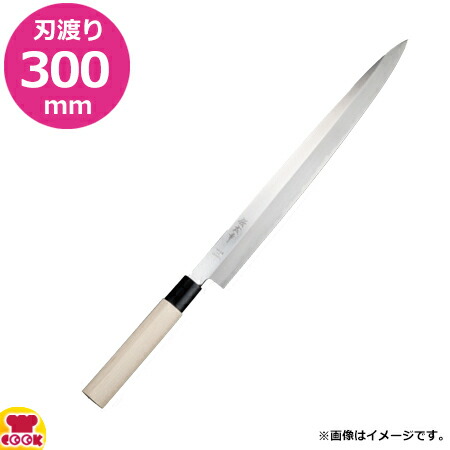 太幸 桜太幸 和包丁 柳刃 300mm(送料無料 代引不可)
