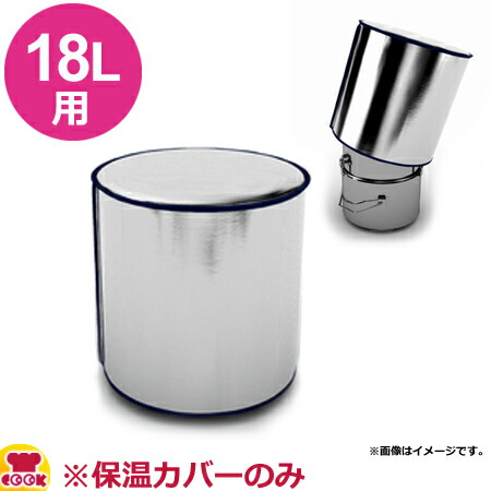 業務用油ろ過容器 ポトポット 18l用保温カバー 460 7 スタンダード 送料無料 代引不可 Educaps Com Br 業務用油ろ過容器 ポトポット 18l用保温カバー 460 7 スタンダード 送料無料 代引不可 Educaps Com Br