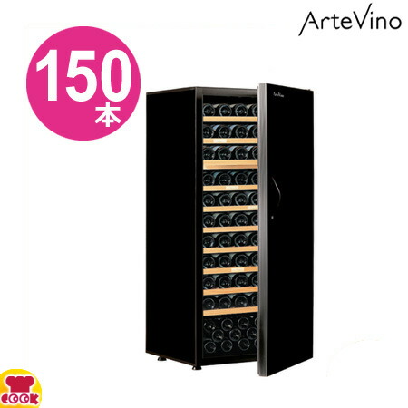 Cookcook Ten Pieces Of Artevino アルテビノ Wine Cellar Fm10