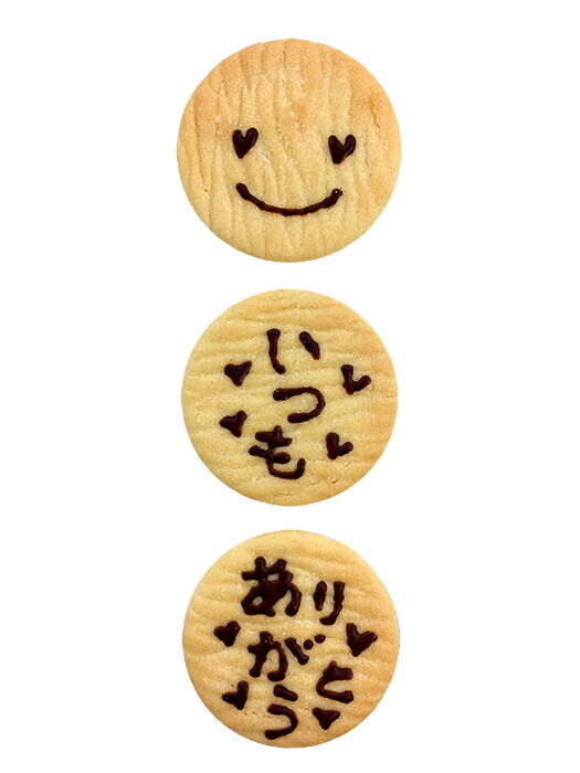 楽天市場 冬季限定販売 チョコペイントクッキー いつもありがとう 3枚入り プチギフト メッセージ クッキー お菓子 お配り お礼 感謝の気持ち ご挨拶 おうさまのおやつ クッキーメール 楽天市場店
