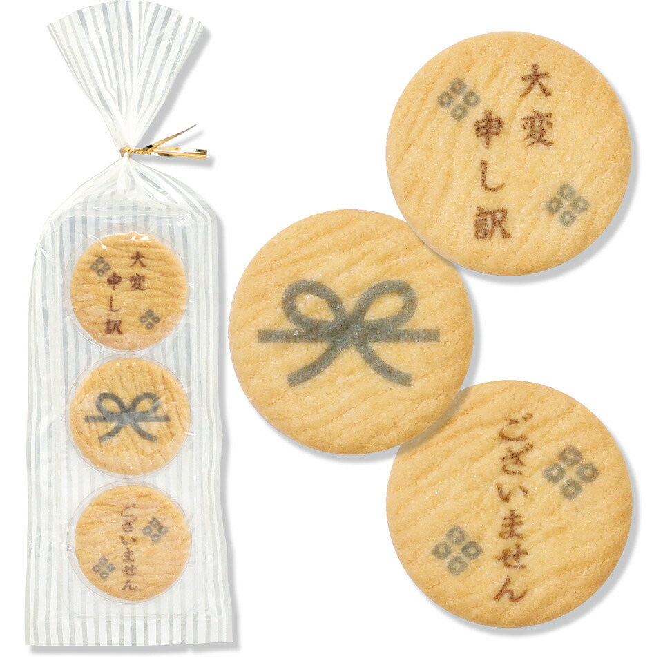 楽天市場 ごめんなさい 仲直り用メッセージスイーツ 夫婦ケンカなど謝りたい時に気持ちが伝わるメッセージマカロン 10個セット ギフトボックス入り 低糖質 スイーツ工房フォチェッタ