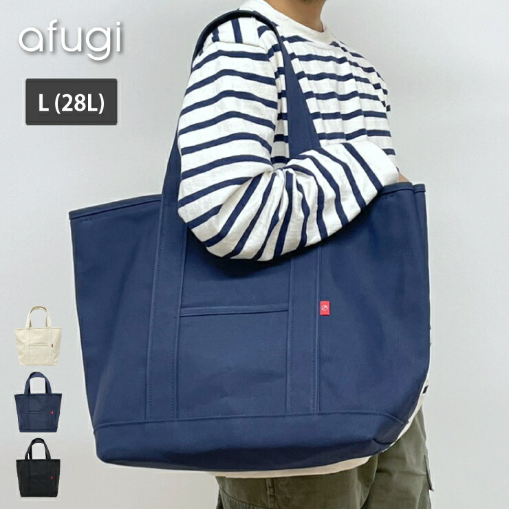 afugi オウギ 帆布 トートバッグ Lサイズ 28L 倉敷帆布 TAKEYARI 【 キャンバス バッグ 大きめ 肩掛け 6号帆布 】 9,548円