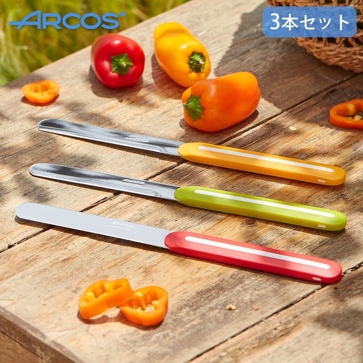 990円 受注生産品 アルコス テーブルナイフ 3本セット ビタミンカラー ARCOS