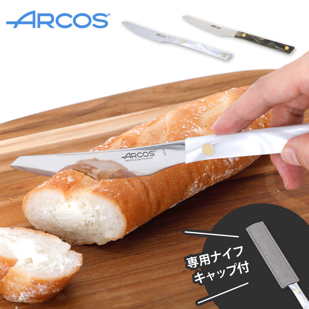 楽天市場】アルコス ノルディカ 三徳ナイフ 19cm ARCOS 【 包丁 ナイフ