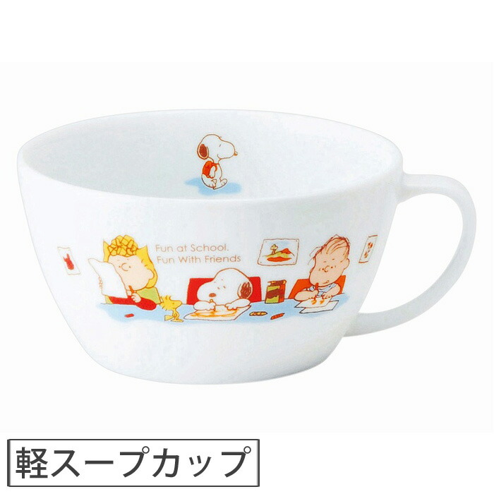 楽天市場 スヌーピー ハッピーシリーズ 軽スープカップ 汁椀 マグ キッズ 子供用 食器 キャラクターグッズ ピーナッツ Snoopy Peanuts クッキングクロッカ 楽天市場店