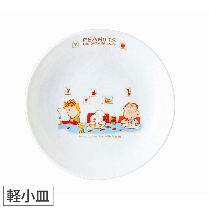 楽天市場】スヌーピー ハッピーシリーズ 軽大皿 607120  金正陶器【プレート/キッズ/子供用/食器/キャラクターグッズ/ピーナッツ/SNOOPY/PEANUTS】 : クッキングクロッカ 楽天市場店