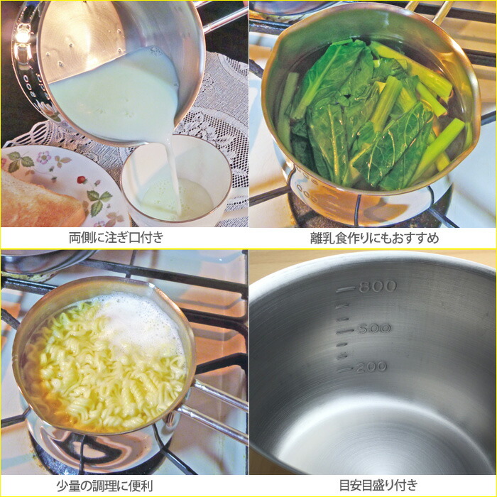 竹製奶鍋、不鏽鋼奶鍋、附秤、嬰兒輔食、烹飪用具、廚房用品