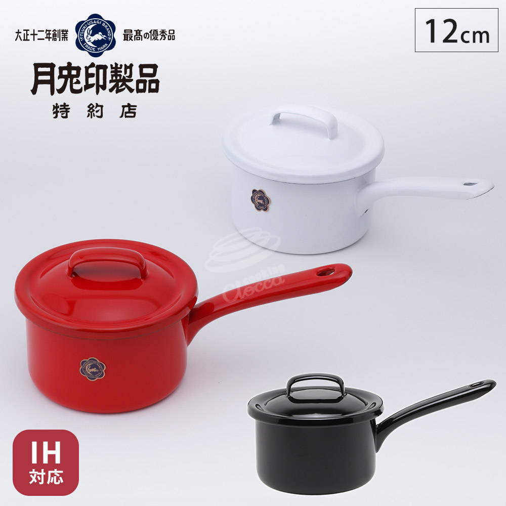 楽天市場】月兎印 ホーロー ソースパン 16cm 1.7L IH対応 野田