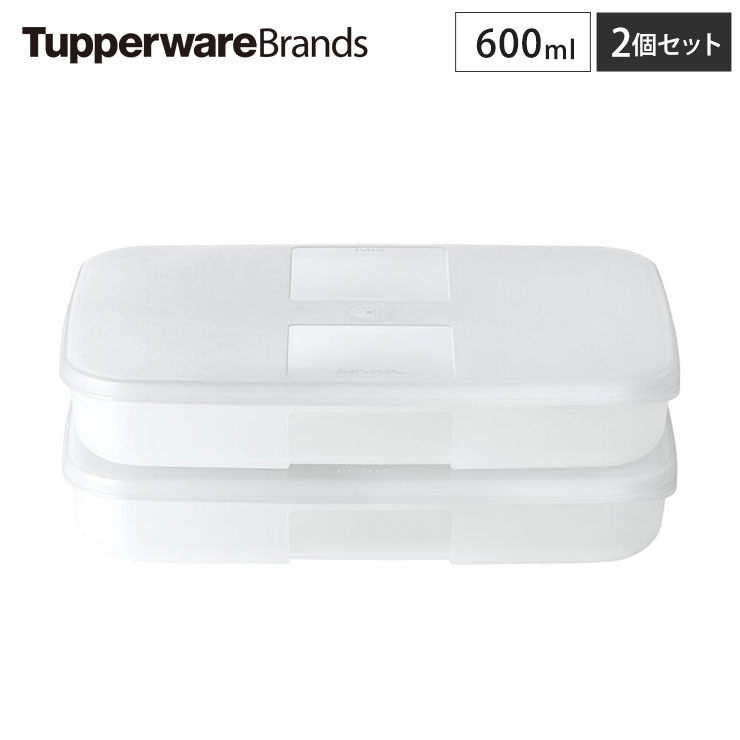 5/1-12 最大200％ポイントバック タッパー フリーザーメイト L #1 浅型 2個セット 600ml B0129 Tupperware タッパーウェア 【 冷凍 保存容器 液体 小分け セット 密封容器 フリージング 容器 】画像