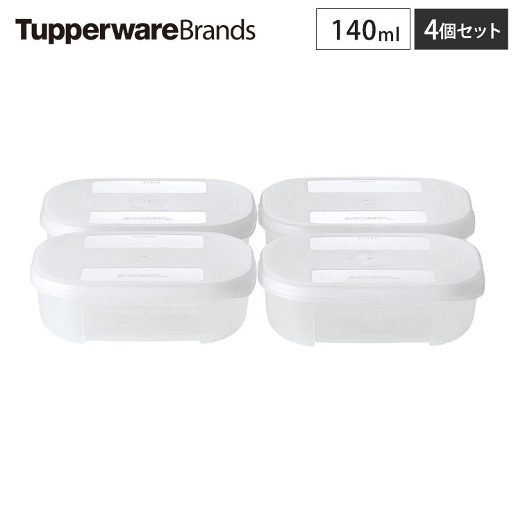 5/1-12 最大200％ポイントバック タッパー フリーザーメイト S #1 浅型 4個セット 140ml B0125 Tupperware タッパーウェア 【 冷凍 保存容器 ご飯 小分け セット 密封容器 フリージング 容器 】画像