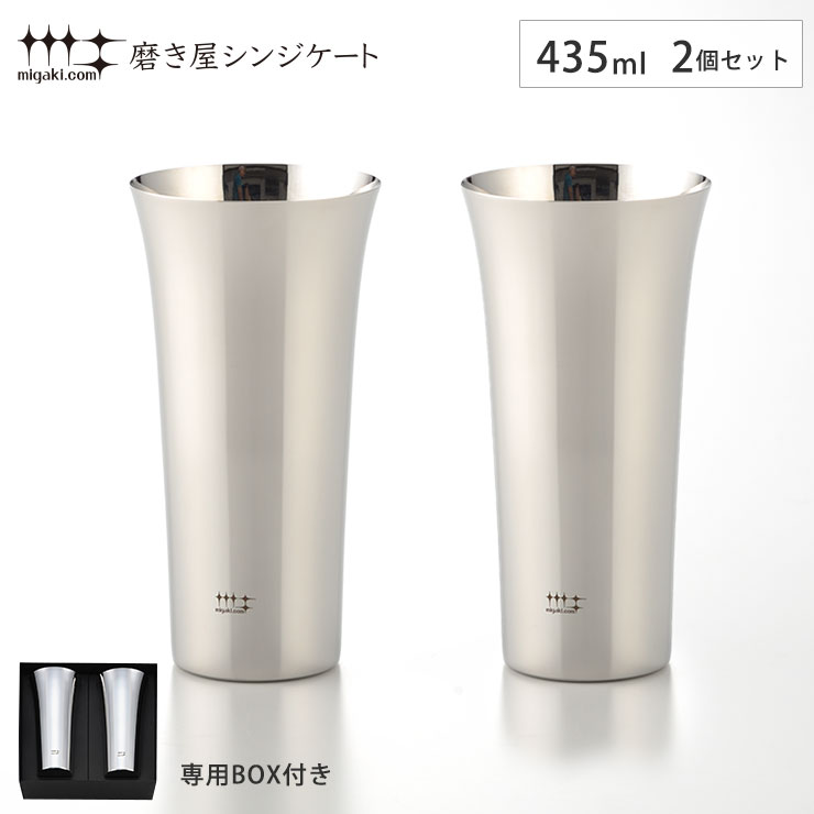 磨き屋シンジケート ハイボール・ビアタンブラー 435ml 2個 セット ヨシカワ YJ1306 【 保冷 ビールタンブラー ペア セット ビアグラス ステンレス タンブラー ビール ハイボール 炭酸 ギフト 母の日 父の日 日本製 】