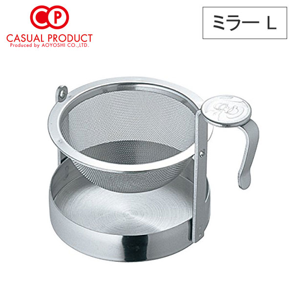 激安特価 ビクトリー 18-8 ハイテック 茶漉 小 φ55