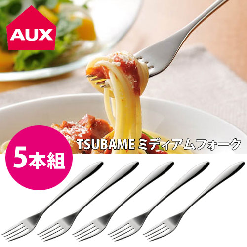 楽天市場】TSUBAME なめらかスプーン 5本組 AUX オークス 送料