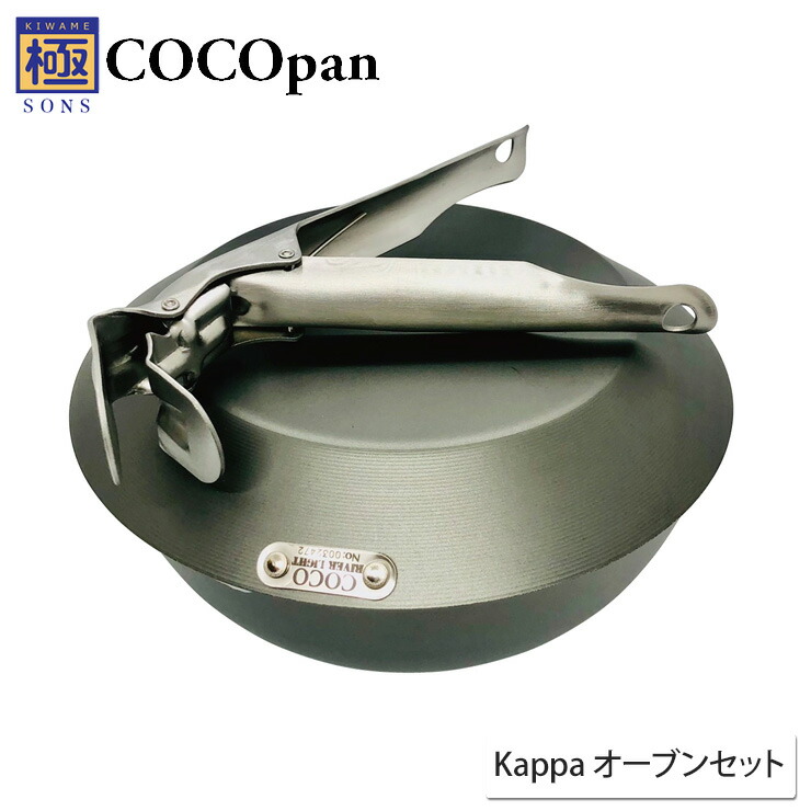 COCOpan 鉄鍋 モーニング グリッパー :20230708152455-01753:KSHストア