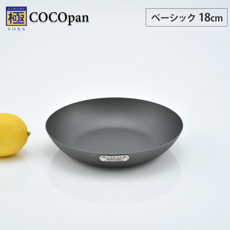 cocoパン　リバーライト　3点セット 楽天市場】7/19-25 最大100%ポイントバック COCOpan ココパン 鉄