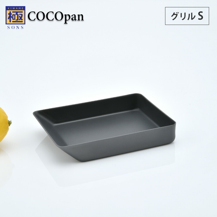 cocopan-grs_01.jpg