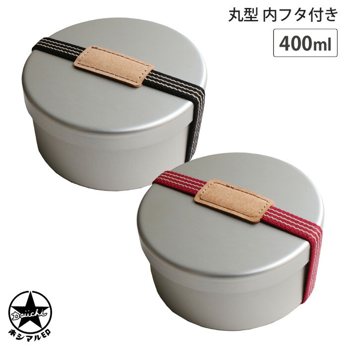 楽天市場】＜ランチベルト特典付き＞ホシマル印 アルミ弁当箱 小判型 S 300ml 大一アルミニウム【アルミ/弁当箱/お弁当箱/幼稚園/保育園/子供/ ランチボックス/日本製/】 : クッキングクロッカ 楽天市場店