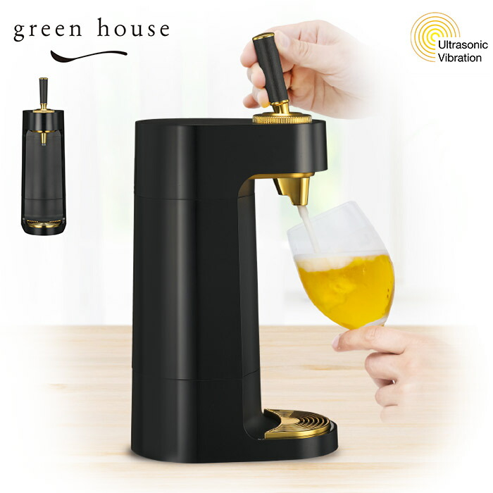 楽天市場】GREEN HOUSE グリーンハウス 超音波式 ワンタッチビール