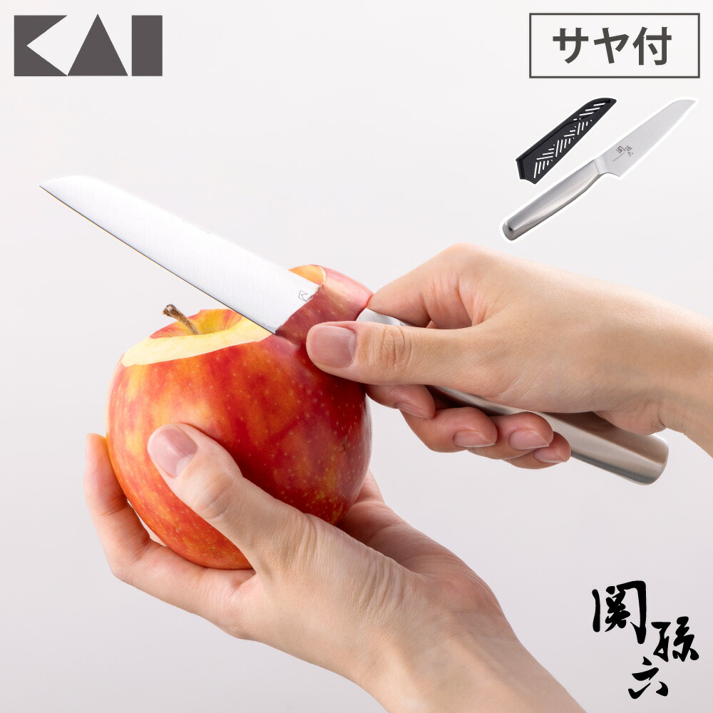 楽天市場】関孫六 ステンレスコンパクトナイフ サヤ付 DH3355 貝印 KAI