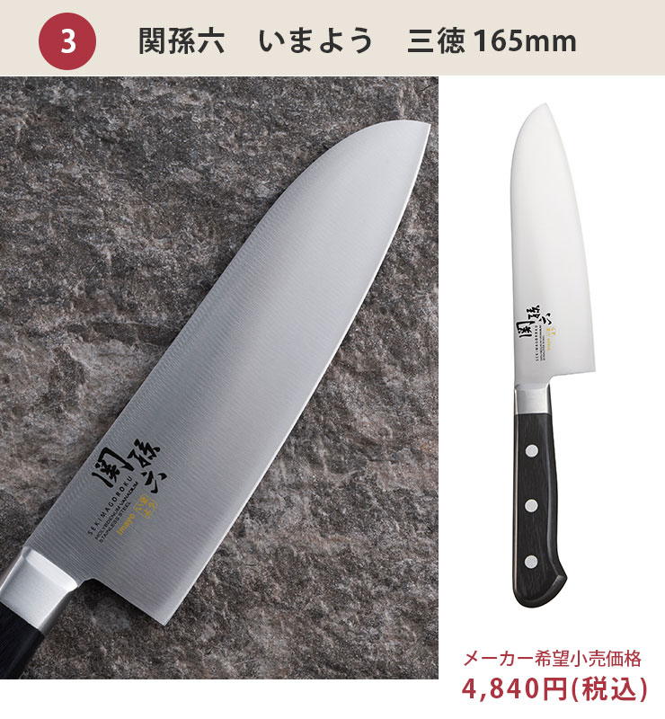 経典 下村企販 検見崎聡美 包丁３本セットＥＪ kz-bjb3a