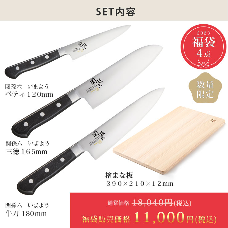 経典 下村企販 検見崎聡美 包丁３本セットＥＪ kz-bjb3a