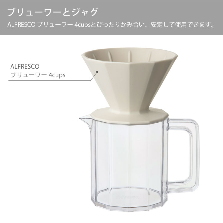 市場 キントー KINTO 4cups 20731 コーヒージャグ アルフレスコ