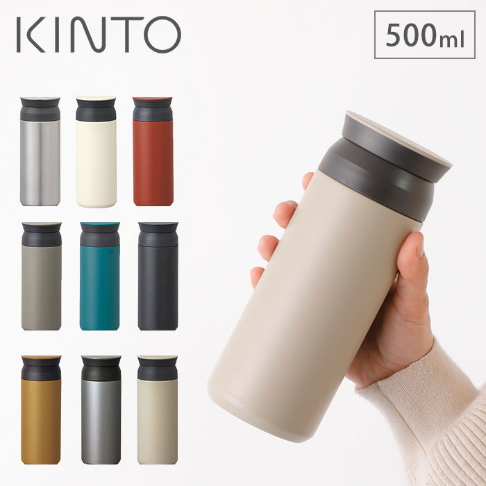 楽天市場】キントー トラベルタンブラー 350ml KINTO 【 水筒 