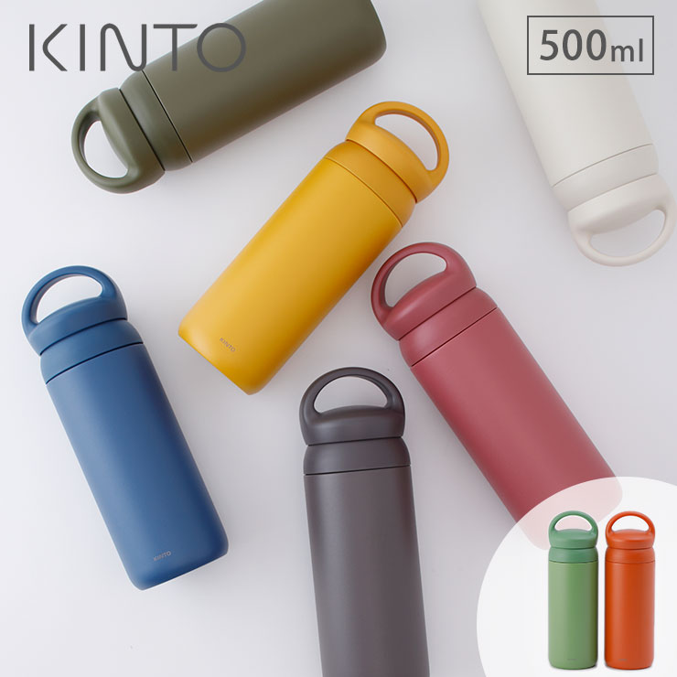 【楽天市場】キントー デイオフタンブラー 500ml 全8色 KINTO