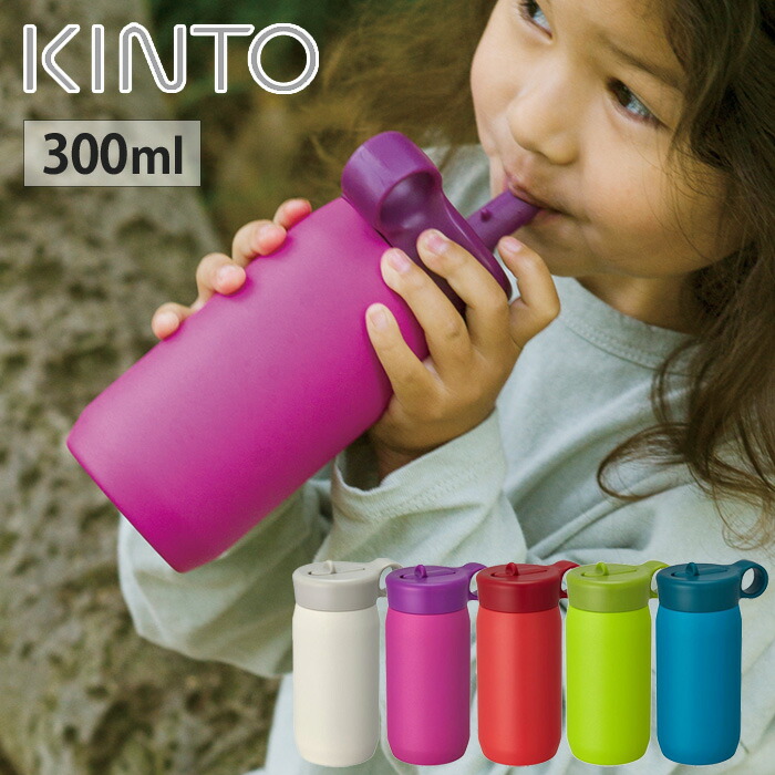 楽天市場 キントー プレイタンブラー 300ml 全5色 ストローボトル Kinto ストロー付き水筒 ストロー付きタンブラー 保冷 子供用水筒 キッズボトル 送料無料 あす楽 クッキングクロッカ 楽天市場店