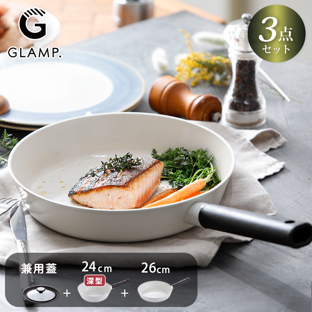 セラミックフライパン トライミー 3点セット 深型24cm 26cm 兼用蓋 ガス火 IH対応 グランプ GLAMP. PFOAフリー 【 フライパン セット セラミックコーティング 軽量 PFOA PFASフリー アルミ ホワイト フッ素不使用 】
