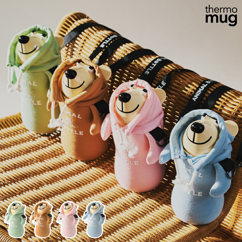 楽天市場】サーモマグ thermo mug ANIMAL BOTTLE BEAR PARKA アニマル