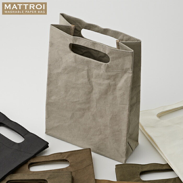 MATTROI マッチョイ ハンドホール 全7色 ウォッシャブルペーパーバッグ 【 洗えるバッグ 手提げバッグ バッグ A4 ハンドメイド 送料無料 】