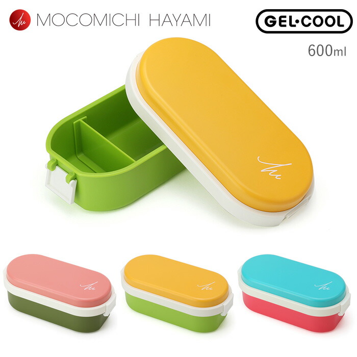 楽天市場 Mocomichi Hayami ジェルクール ドーム M 600ml 全3色 三好製作所 Gel Cool Dome M 保冷剤一体型ランチボックス 保冷弁当箱 日本製 クッキングクロッカ 楽天市場店