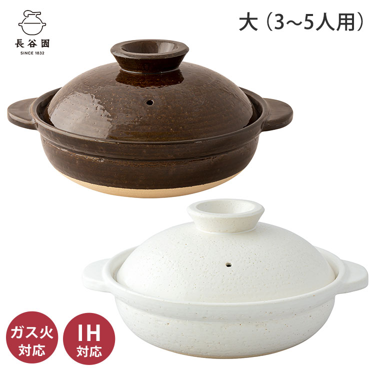 楽天市場】ハングアウト 4人用鍋 2500ml 土鍋 信楽焼 Hangout Hg 楽天市場】ハングアウト 4人用鍋 2500ml 土鍋 信楽焼 Hangout Hg