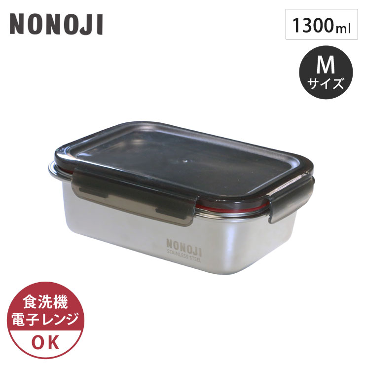 楽天市場】ののじ マジックコンテナ S 650ml NSY0650-SGR NONOJI 