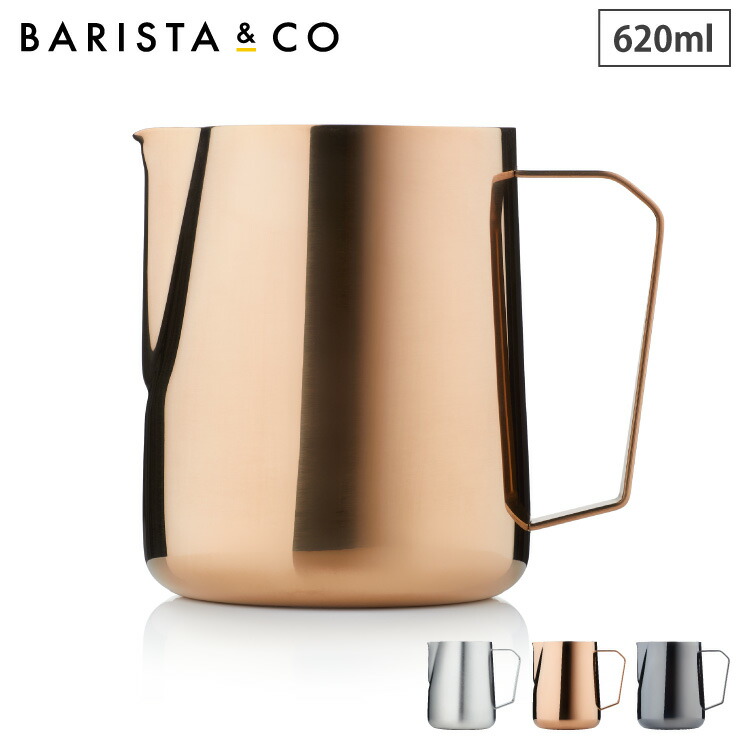 【楽天市場】BARISTA＆CO Barista Pro Milk Pitcher 620ml バリスタ＆コー バリスタ プロ ミルク