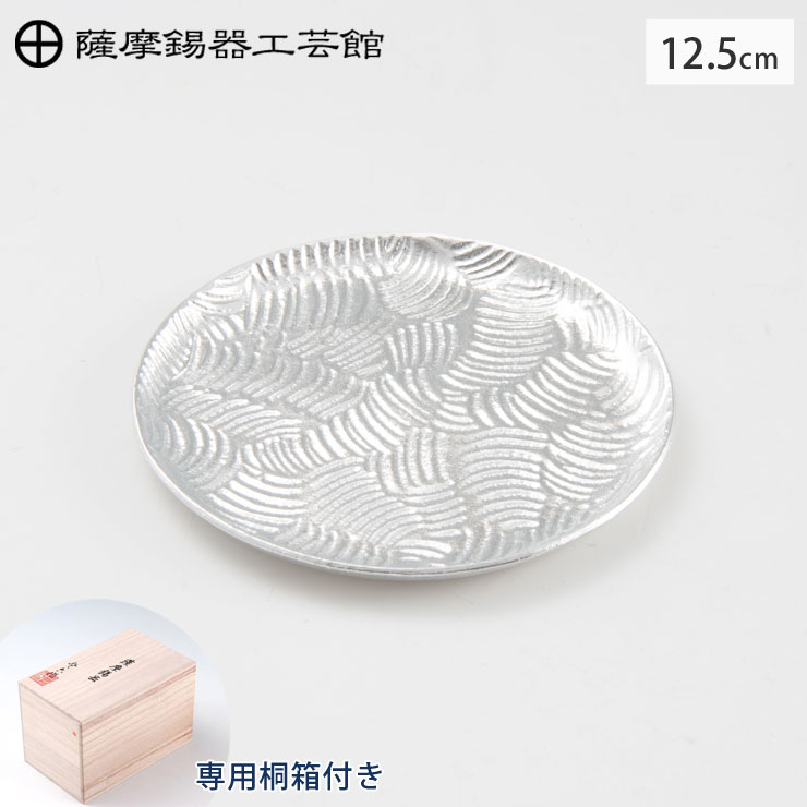 純錫製果物皿 5枚セット 錫小皿5枚セット 化粧箱入り すずがみ 変形 錫皿 錫トレイ