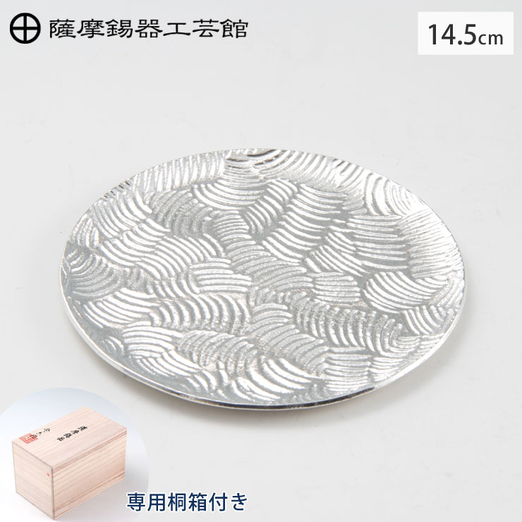 2297 薩摩錫器 岩切美巧堂 花入れ1客　盃1客 薩摩錫器 (サツマスズキ) 銚子 盃 岩切美巧堂｜トレファクONLINE