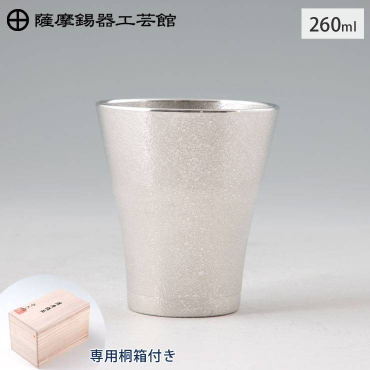 【楽天市場】薩摩錫器 タンブラー オンザロック 260ml 吹雪加工 桐箱入り 岩切美巧堂 86A-1【錫製 ロックグラス/錫 タンブラー コップ  酒器 食器/鹿児島県 伝統工芸品 日本製】 : クッキングクロッカ 楽天市場店