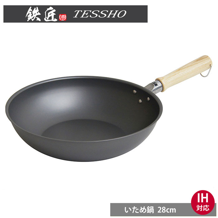 楽天市場】鉄匠 フライパン 20cm IH対応 ウルシヤマ金属工業 TSO-F20【直火/窒化鉄/調理器具/TESSHO/送料込み/送料無料/】 :  クッキングクロッカ 楽天市場店