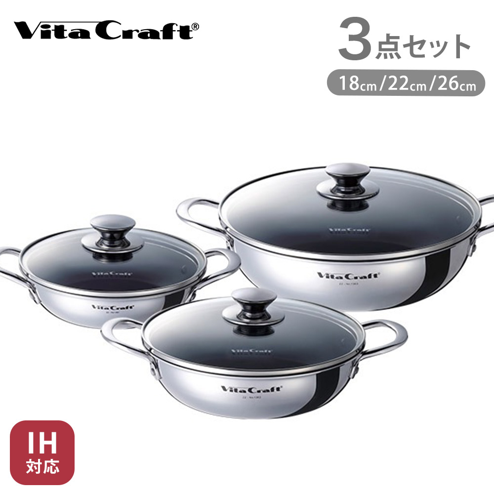 楽天市場】ビタクラフト ミニパンセット ( 両手鍋 0.8L / 1.5L