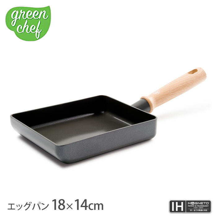 グリーンシェフ エッグパン 18×14cm ビンテージ ブラウニーブラック IH対応 クックウェアカンパニー
