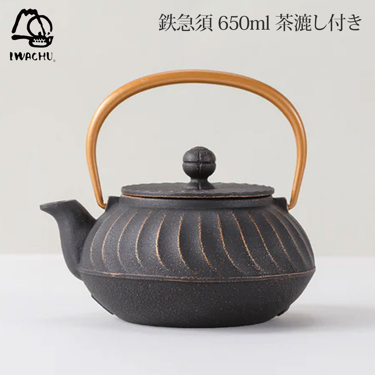 岩鋳 急須 5型 波 金 黒 ツル金 650ml 茶こし付き添い人 南部地方金物 44047 【 南部地方鉄 鉄急須 茶道具 茶漉し 内面ホーロー産業 日本製 】