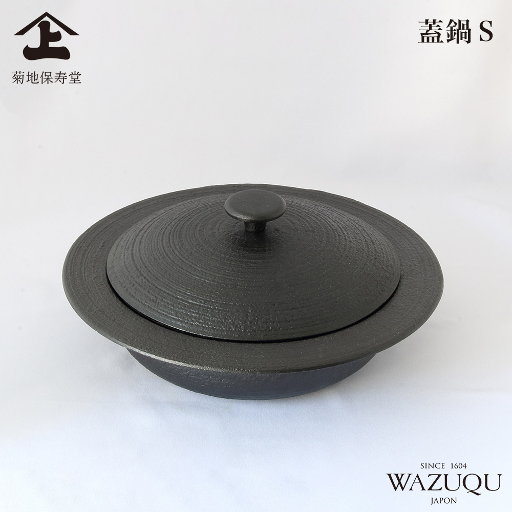 楽天市場】山形鋳物 ワズク 究極の鍋 600ml 直火 IH対応 菊地保寿堂