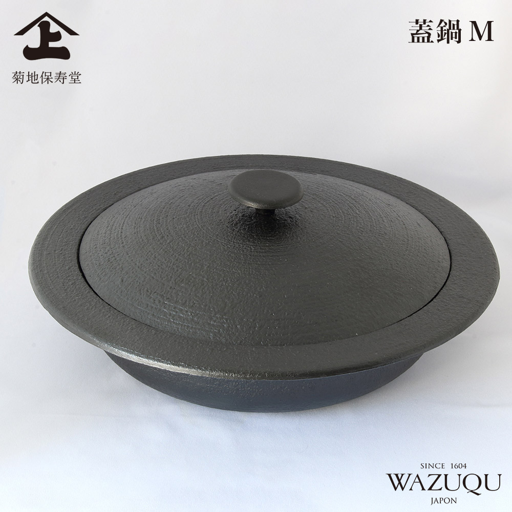 菊地保寿堂　究極の鍋　鉄鍋 KIKUCHI HOJUDO WEB SHOP