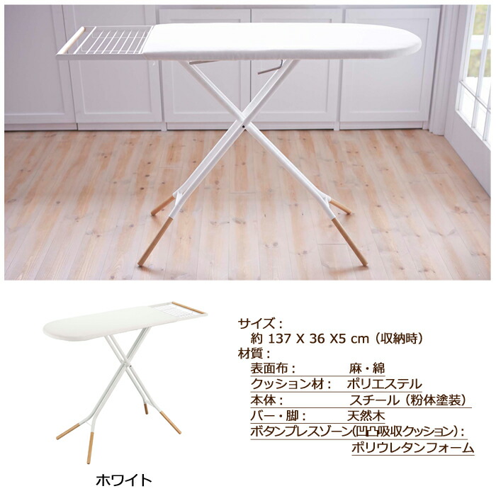 トスカ 立て掛けて置いておくだけでも絵になる可愛いデザイン 脚先はナチュラルな木製 便利なアイロン置台付き ランチボックス スチールメッシュ構造 折りたたみ スタンド 舟形 ボタンプレス アイロン 置き ホワイト Yamazaki 山崎実業 トスカ アイロン台 トスカ 立て掛けて置いておくだけでも絵になる可愛いデザイン 脚先はナチュラルな木製 便利なアイロン置台付き ランチボックス スチールメッシュ構造 折りたたみ スタンド 舟形 ボタンプレス アイロン 置き ホワイト Yamazaki 山崎実業 トスカ アイロン台