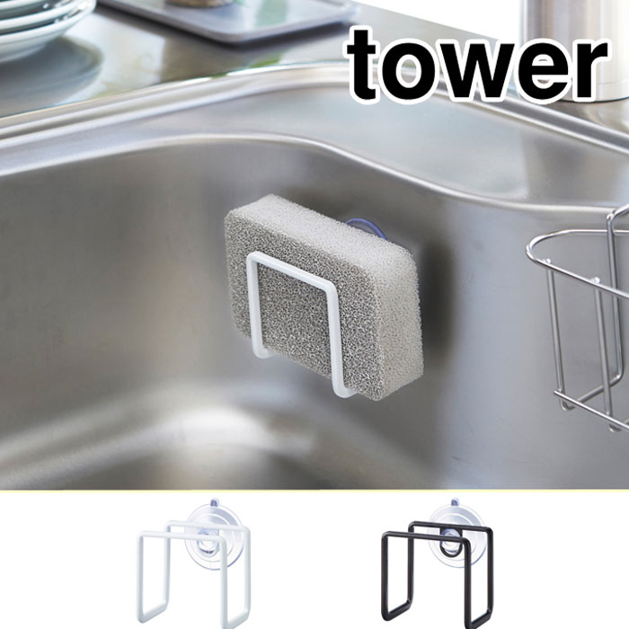 Cooking Clocca Rakuten Global Market White And Black Sponge White And Black Sponge Holder Suction Cup Tower