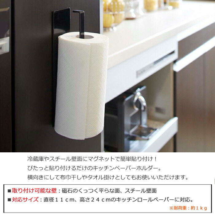 Cooking Clocca Tower Magnet Kitchen Roll Holder White Tower Magnet Kitchen Roll Holder White Yamazaki Businessman Towel Paper