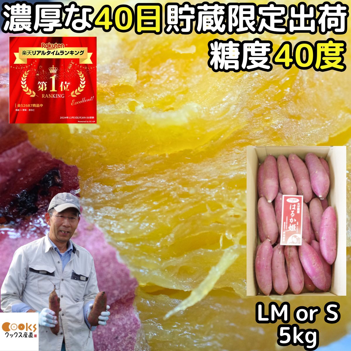 さつまいも様　リクエスト3点セット特価 楽天市場】さつまいも 紅はるか 3.5kg l〜m or S 生芋 完熟 甘い 熟成